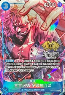 ジュエリー・ボニー【SPパラレル】《緑》 和柄SPST02-007『OP08