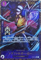 トラファルガー・ロー - カードラッシュ ワンピース