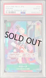 PSA9鑑定済〕ペローナ(Asia/illust:nuisuke)【SR】{OP06-093}