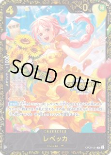 レベッカ - カードラッシュ ワンピース レベッカ - カードラッシュ ワンピース
