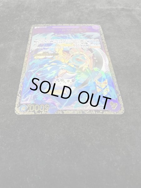 画像4: 〔状態A-〕トラファルガー・ロー(CS2023/illust:Bashikou)【SR】{ST10-010} (4)