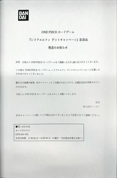 画像5: モンキー・D・ルフィ(付属品完備/未開封/シリアル/漫画絵)【SR】{OP07-109} (5)