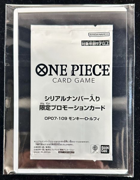 画像4: モンキー・D・ルフィ(付属品完備/未開封/シリアル/漫画絵)【SR】{OP07-109} (4)