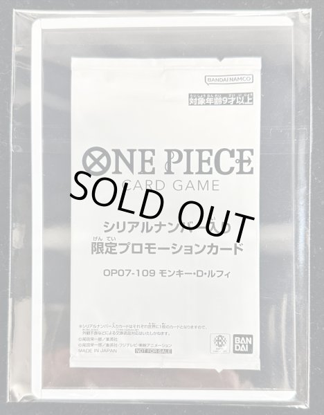 画像4: モンキー・D・ルフィ(付属品完備/未開封/シリアル/漫画絵)【SR】{OP07-109} (4)