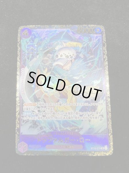 画像2: 〔状態A-〕トラファルガー・ロー(CS2023/illust:Bashikou)【SR】{ST10-010} (2)