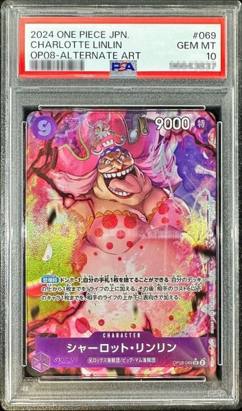 画像1: 〔PSA10鑑定済〕シャーロット・リンリン(パラレル/illust:DAI-XT.)【SR/P】{OP08-069} (1)