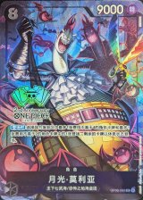 傷アリ特価 - カードラッシュ ワンピース