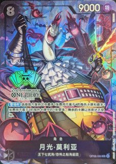 PSA10鑑定済〕ナミ(英語版/TR/illust:HIRADO SANPEI)【C】{ST01-007}