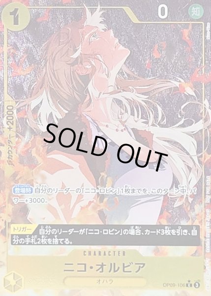 状態A-〕ニコ・オルビア(パラレル/フルアート/illust:Nico-Tine)【C/P