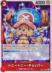 トニートニー・チョッパー　psa10 PSA10鑑定済〕トニートニー・チョッパー【SR】{EB01-006}