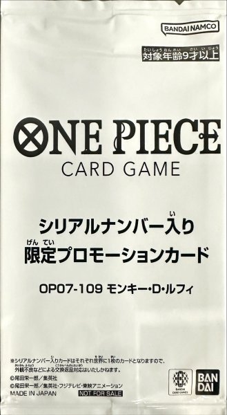 画像2: モンキー・D・ルフィ(未開封カードのみ/シリアル/漫画絵)【SR】{OP07-109} (2)