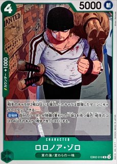 EB02-010 モンキー・D・ルフィ L | ワンピースカードゲーム