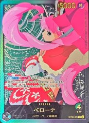 ONE PIECE - ワンピースカードゲーム ペローナ パラレル4枚 ミホークパラレル ペローナ(パラレル/illust:Akiko Sugizono)【R/P】{OP09-034