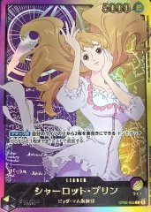 ヴィンスモーク・レイジュ(金文字/アニメイラスト)【L】{OP06