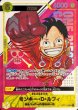 画像1: 〔状態A-〕モンキー・D・ルフィ(開封済カードのみ/シリアル/漫画絵)【SR】{OP07-109} (1)