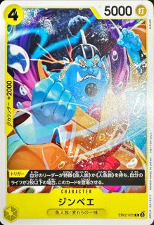 Amazon.co.jp: ワンピース ARカードダス 第四弾 ジンベエ 04-44