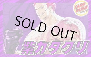 シャーロット・リンリン - カードラッシュ ワンピース