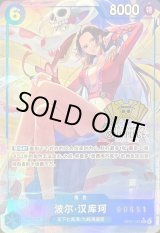 ボア・ハンコック - カードラッシュ ワンピース (Page 2)