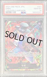 サボ　SP OP07-118】《サボ》SECの最新買取価格・値段推移チャートまとめ