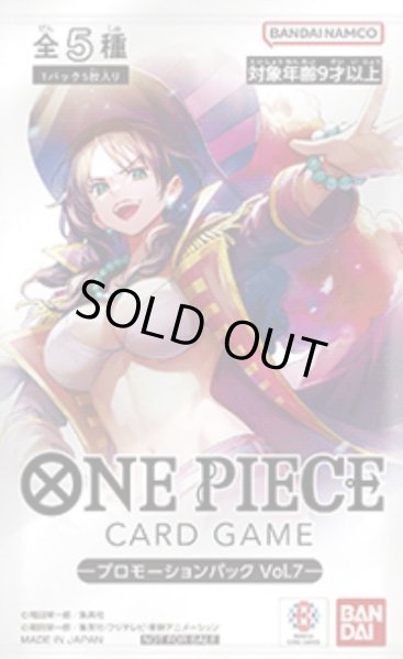 画像1: プロモーションパックVol.7【未開封パック】{-} (1)