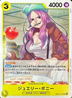 ジュエリー・ボニー - カードラッシュ ワンピース