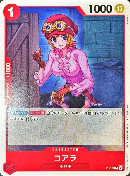画像1: コアラ(illust:Sunohara)【P】{P-069} (1)