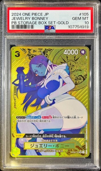 画像1: 〔PSA10鑑定済〕ジュエリー・ボニー(パラレル/コンパス背景/illust:s!on)【SR/P】{OP08-105} (1)
