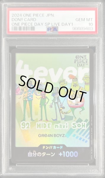 PSA10鑑定済〕ドン!!カード(GRe4N BOYZ)【-】{-}