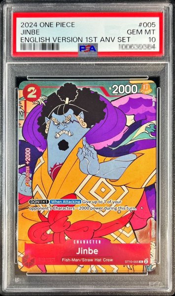 画像1: 〔PSA10鑑定済〕ジンベエ(英語版/illust:Ono Tako)【C】{ST10-005} (1)