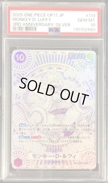 モンキー・D・ルフィ SEC SP OP05-119 銀PSA10 PSA10鑑定済み】 OP05-119 モンキー・D・ルフィ SEC