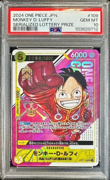 画像1: 〔PSA10鑑定済〕モンキー・D・ルフィ(開封済カードのみ/シリアル/漫画絵)【SR】{OP07-109} (1)