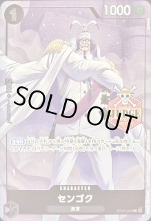 センゴク - カードラッシュ ワンピース