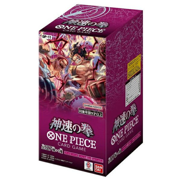 画像1: ブースターパック 神速の拳【未開封BOX】{-} (1)