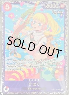 ひばり　フラシ フラシひばり(未開封)の買取価格と値段相場【フラッグシップバトル入賞