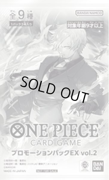 画像1: プロモーションパックEX Vol.2【未開封パック】{-} (1)