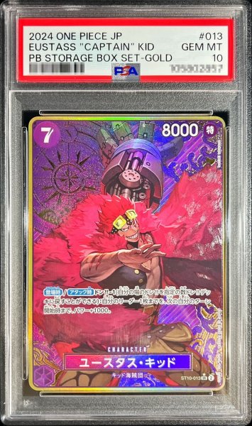 画像1: 〔PSA10鑑定済〕ユースタス・キッド(パラレル/コンパス背景/illust:toshiaki takayama)【SR】{ST10-013} (1)