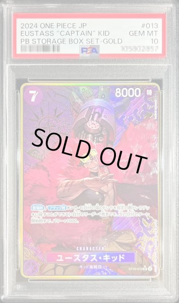 画像1: 〔PSA10鑑定済〕ユースタス・キッド(パラレル/コンパス背景/illust:toshiaki takayama)【SR/P】{ST10-013} (1)