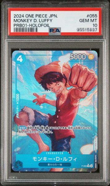 画像1: 〔PSA10鑑定済〕モンキー・D・ルフィ(フルアート/foil)【P】{P-055} (1)
