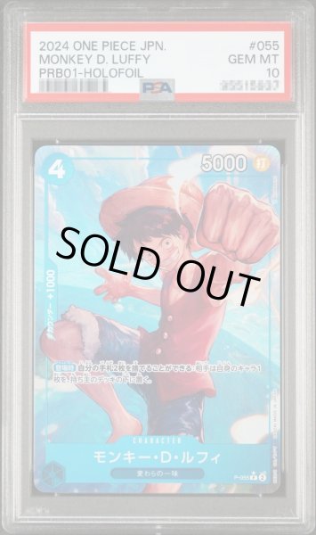 画像1: 〔PSA10鑑定済〕モンキー・D・ルフィ(フルアート/foil)【P】{P-055} (1)
