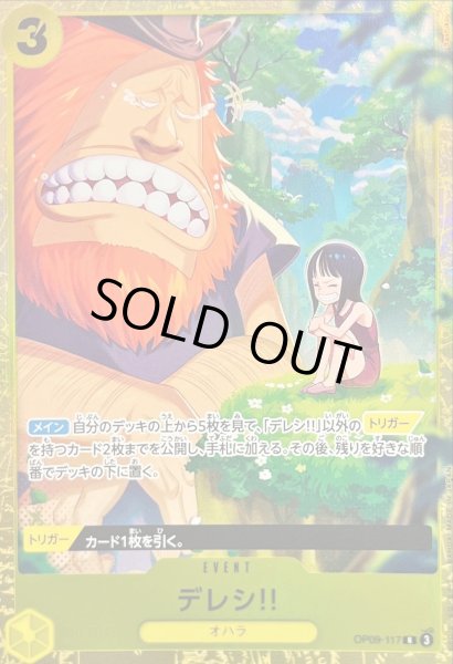 画像1: 〔状態A-〕デレシ!!(illust:Bashikou)【R】{OP09-117} (1)