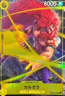 黄 - カードラッシュ ワンピース
