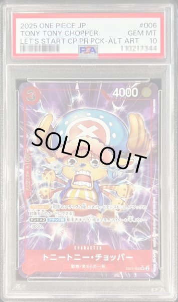 画像1: 〔PSA10鑑定済〕トニートニー・チョッパー(パラレル/フルアート/illust:Misa Matoki)【SR/P】{EB01-006} (1)