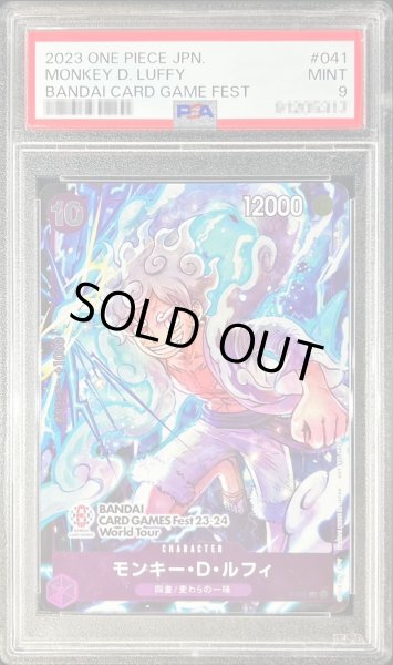 画像1: 〔PSA9鑑定済〕モンキー・D・ルフィ(illust:Nijihayashi)【P】{P-041} (1)