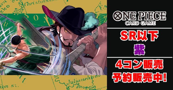 画像1: [4コン予約販売]「師弟の絆」 紫SR以下4コンセット【-】{-} (1)