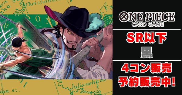 画像1: [4コン予約販売]「師弟の絆」 黒SR以下4コンセット【-】{-} (1)