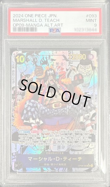 画像1: 〔※状態難/PSA9鑑定済〕マーシャル・D・ティーチ(パラレル/漫画背景/漫画絵)【SR】{OP09-093} (1)