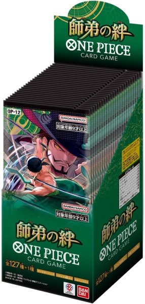 画像1: ブースターパック 師弟の絆【未開封BOX】{-} (1)