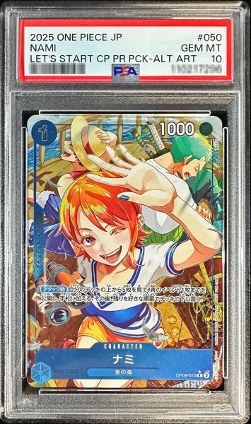 画像1: 〔PSA10鑑定済〕ナミ(パラレル/フルアート/illust:MOROI)【R】{OP09-050} (1)