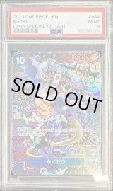 カイドウ - カードラッシュ ワンピース (Page 2)