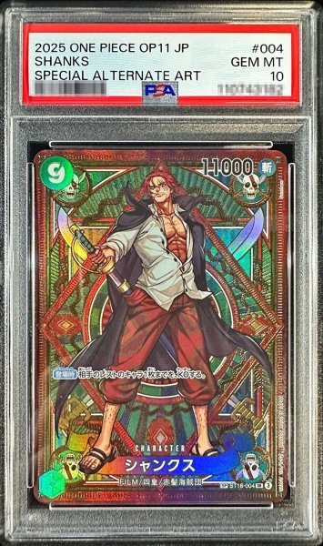 画像1: 〔PSA10鑑定済〕シャンクス(パラレル/SP/タロット柄)【SP】{ST16-004[OP11]} (1)
